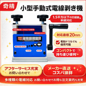 コンパクト銅米機 QJ-400S02 ケーブル粉砕・銅プラスチック分離機  電線リサイクル装置（φ0.5〜20mm対応） (复制)